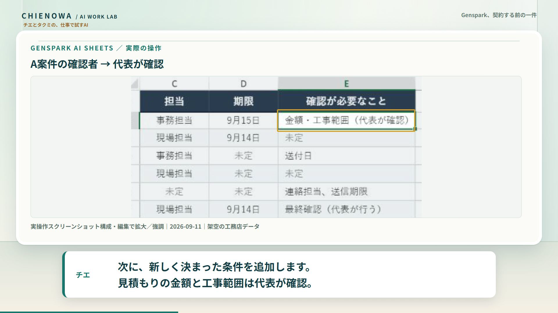 アプリの操作箇所を拡大した自社動画の実フレーム